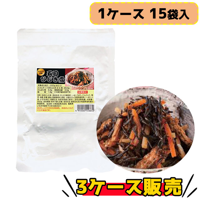 五目ひじき煮 200g 15袋入×3ケース販売 5年保存 もしもの時にもホッと安心  長期保存できるおふくろの味 レトルトパウチタイプ 国産