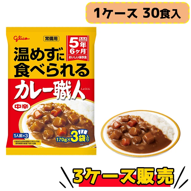 OR pJ[El h 30H×3P[X̔ 5Nۑ 퉷łHׂ郌ggJ[