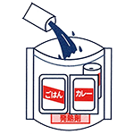 ホットイート　使い方