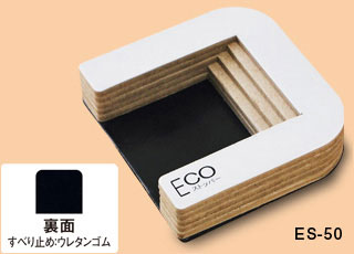 エコストッパーES-50