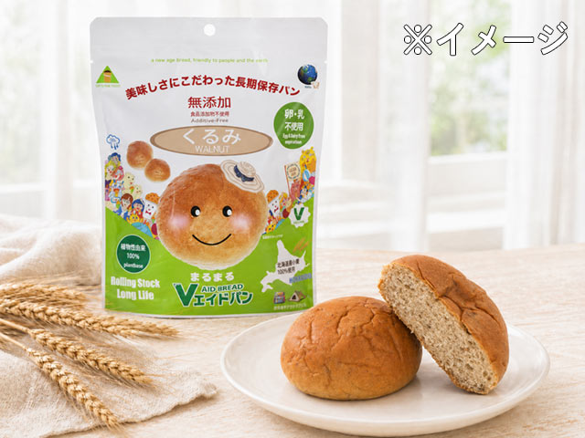 Vエイドまるまるくるみイメージ