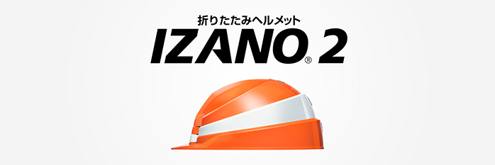 IZANO2 izano2 ヘルメット バナー