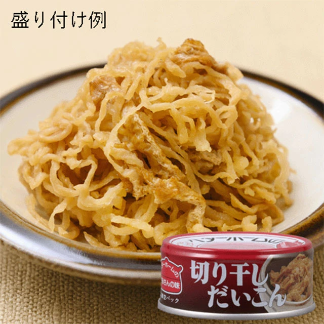 ベターホーム かあさんの味 切り干し大根 24缶入×2ケース販売】3年保存