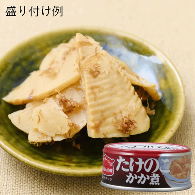 ベターホーム　かあさんの味　たけのこかか煮