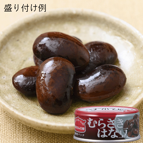 ベターホーム かあさんの味 むらさきはな豆