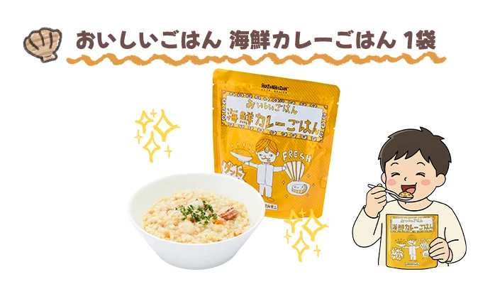 おいしいごはん　海鮮カレーごはん