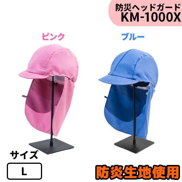 hЃwbhK[h KM-1000X LTCY ՌƉ΂̕瓪 یX hngp wbgƖhГЂ̗ǂ 