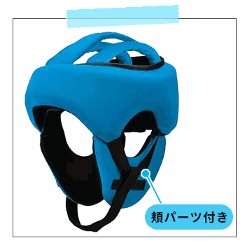 ヘッドガードフィット　KM-400A　頬パーツ