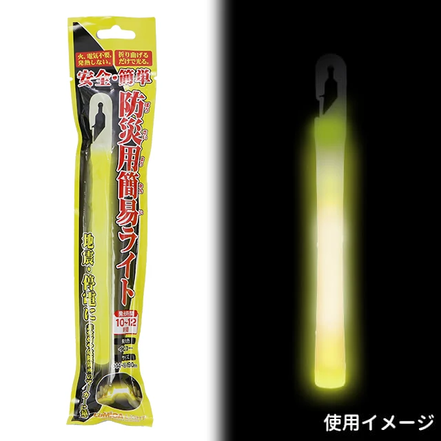 コクヨ ケミカルライト