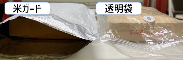 米ガード　遮光性