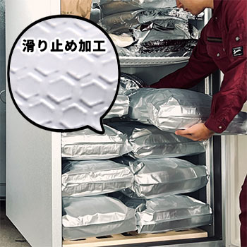 米ガード　ノンスリップ加工