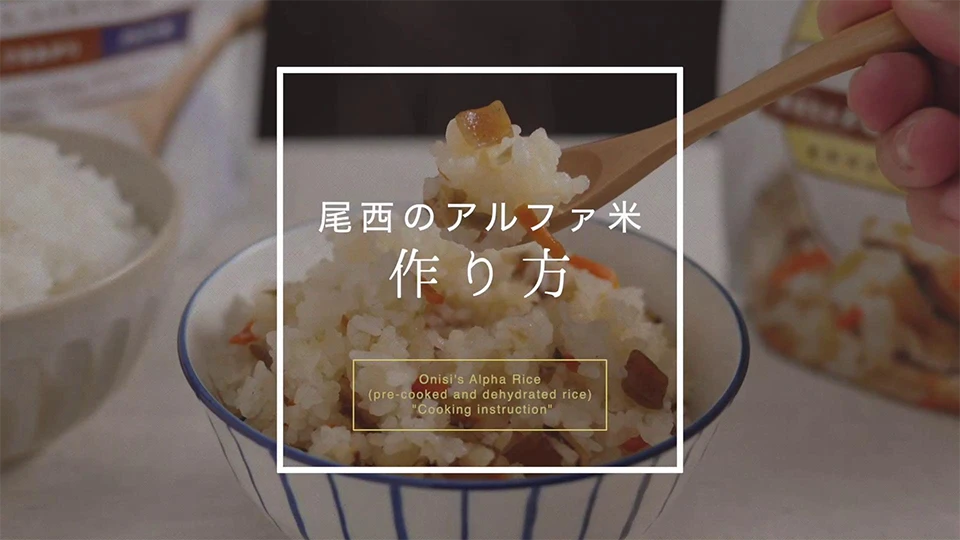 尾西食品 尾西の長期保存食ギフトボックス 1日2人分 4箱】5年
