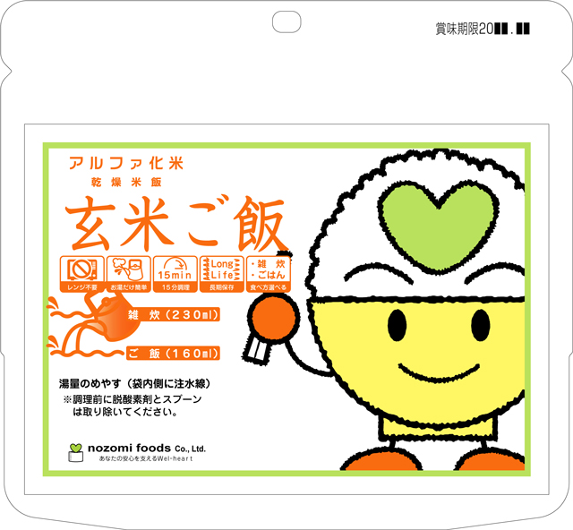 アルファ化米 玄米ご飯