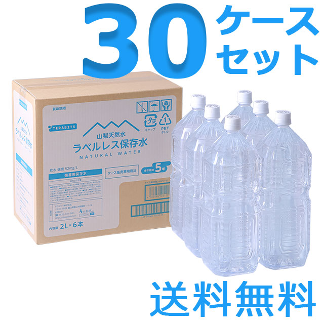 ★特価★もしもの災害時に◎備蓄水 水 天然水 プラスプレミアム【12L×6本】 備蓄用 水」の人気商品一覧 | 安い商品を通販サイトから探す
