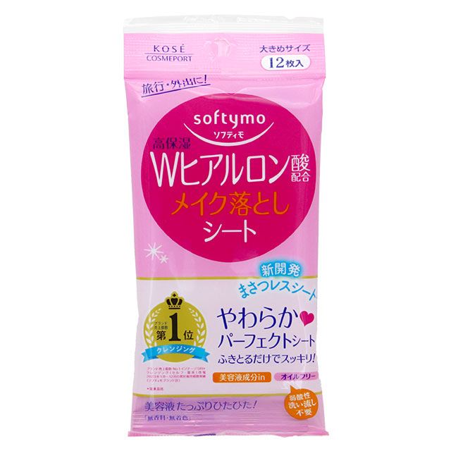 ソフティモ Wヒアルロン酸 メイク落としシート