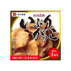 いぶりがっこ