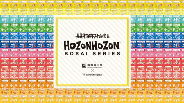 HOZONHOZONページ