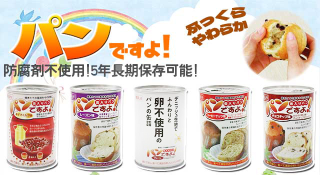 6缶　ICSselection　缶詰パン　ミルク味ブレッド　長期備蓄　価格比較　5年保存缶パン　賞味期限5年以上
