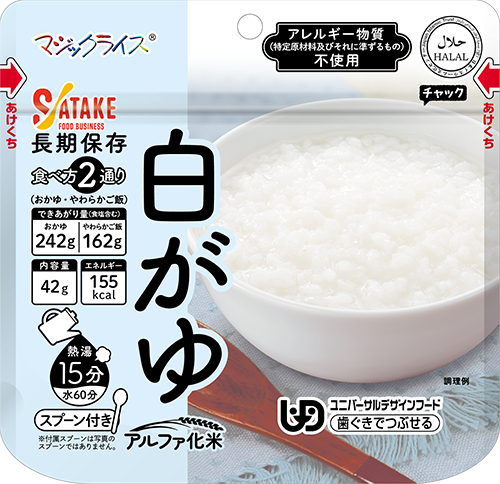 マジックライス 白がゆ