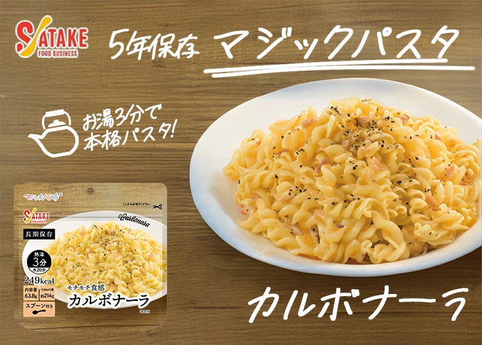 マイクロダイエット パスタ カルボナーラ 42食 マイクロダイエット