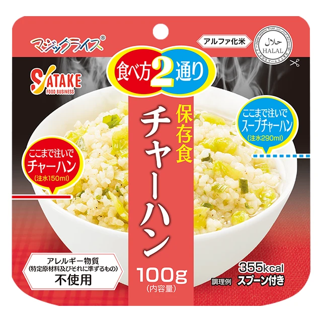 災害が起きる前に備えて安心◇50食入！サタケ　マジックライス　保存食ドライカレー 非常食 保存食 サタケ マジックライス ドライカレー×50食
