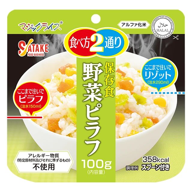 サタケ　マジックライス　野菜ピラフ