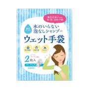 水のいらない泡なしシャンプーウェット手袋