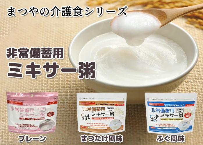 非常備蓄用ミキサー粥 まつたけ風味 50袋入】5年保存 まつやの介護食