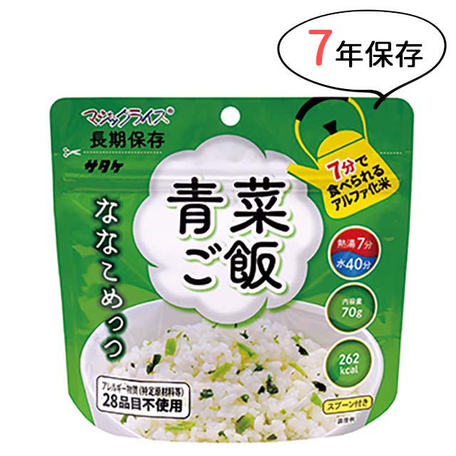 最終値下げサタケマジックライス2種類30袋 最終値下げサタケマジックライス2種類30袋 最終値下げサタケ