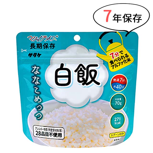 サタケ マジックライスの人気商品・通販・価格比較 - 価格.com サタケ マジックライスの人気商品・通販・価格比較 - 価格.com