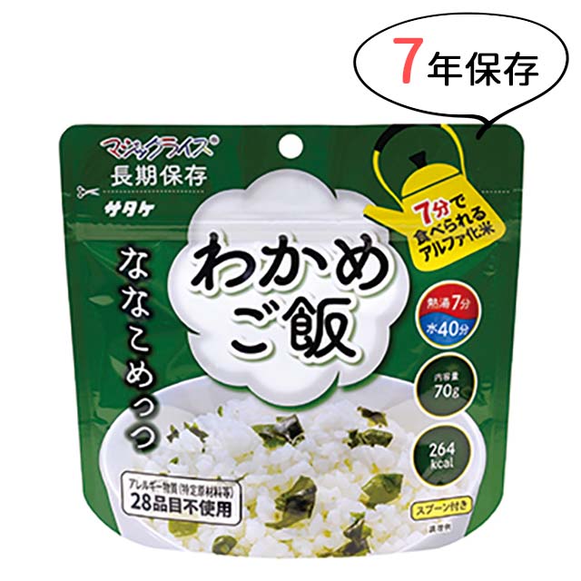 サタケ マジックライスの人気商品・通販・価格比較 - 価格.com