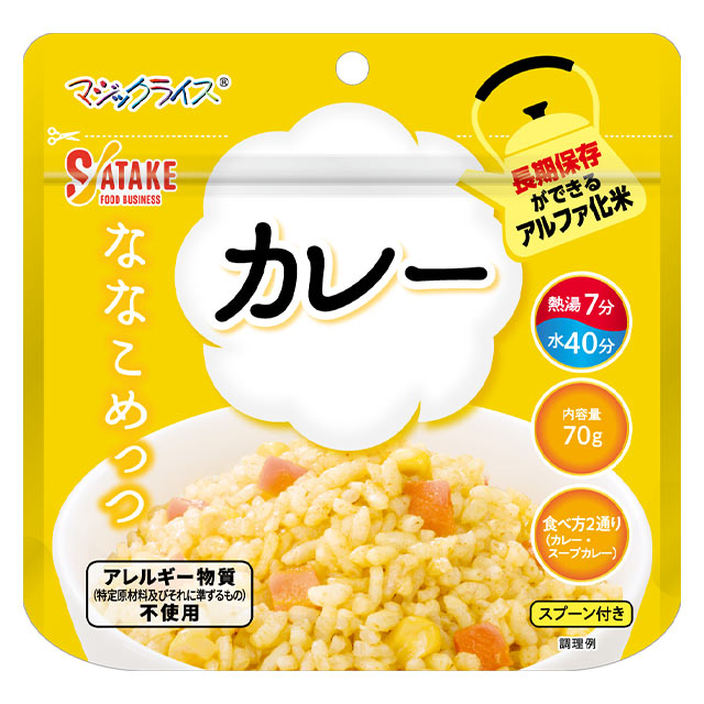 ななこめっつカレーパッケージ