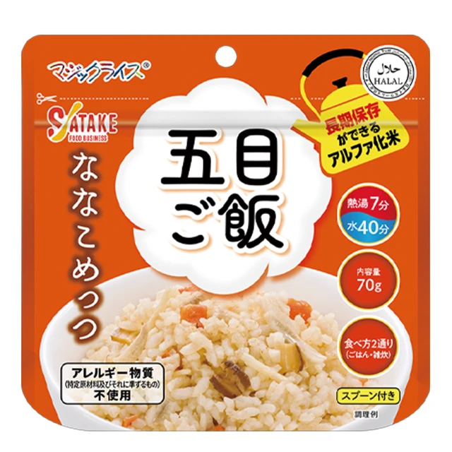 ななこめっつ　五目ご飯