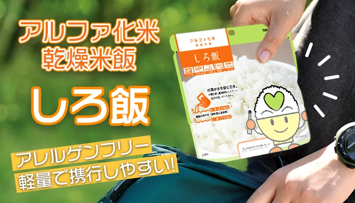 （新品）100袋　アルファ化米　かきのこ　アルファ　ご飯　保存食 Amazon | アルファー食品 安心米 五目ご飯 【非常食】【常備用
