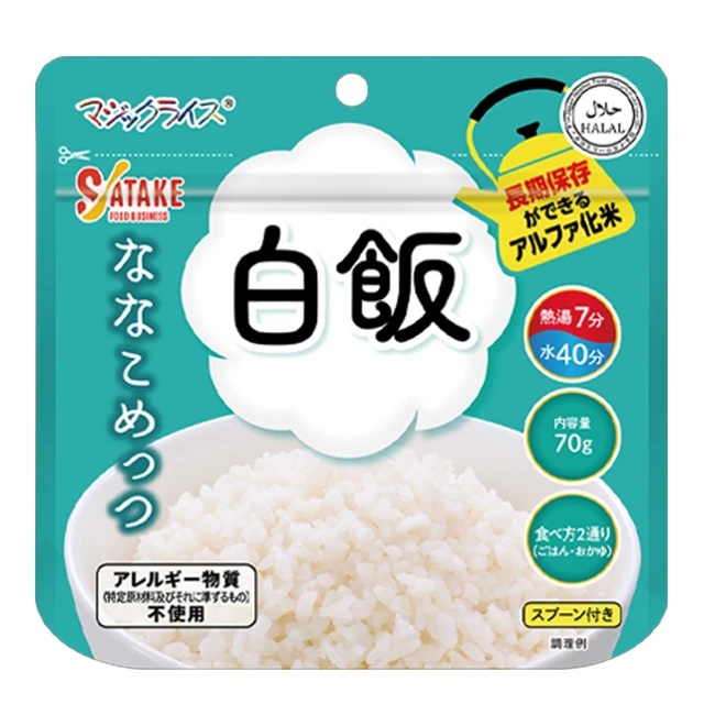 ななこめっつ　白飯