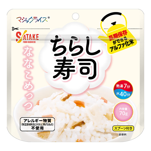ななこめっつちらし寿司パッケージ
