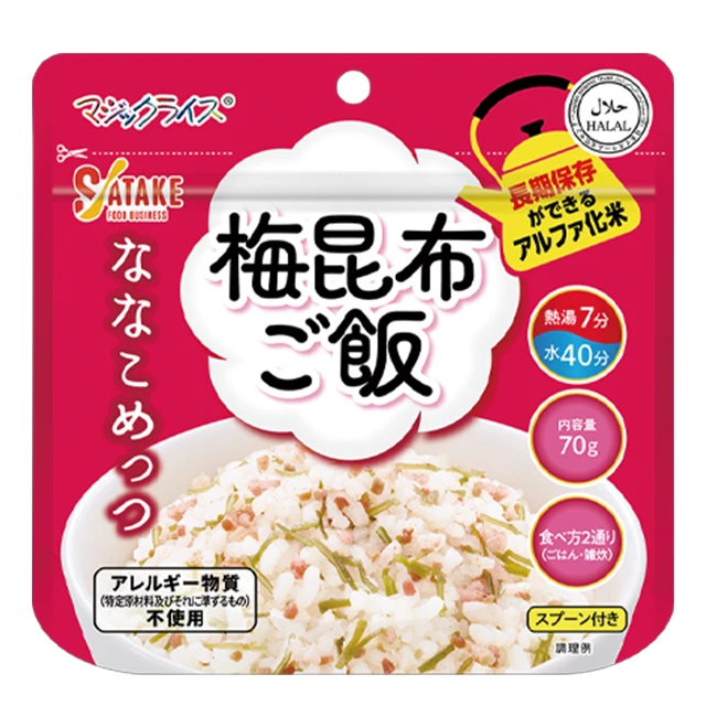 マジックライス　ななこめっつ　梅昆布ご飯