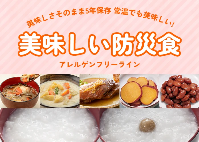 美味しい防災食 ホワイトシチュー 36袋入】5年保存 味にこだわった