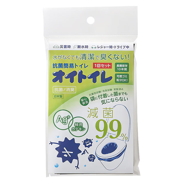 オイトイレ 袋式トイレ イメージ