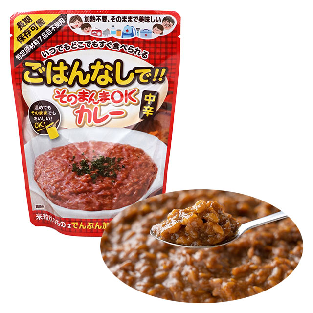 そのまんまOKカレー 中辛