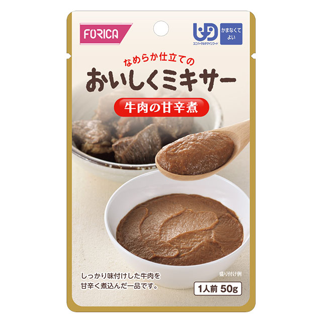 おいしくミキサー　牛肉の甘辛煮