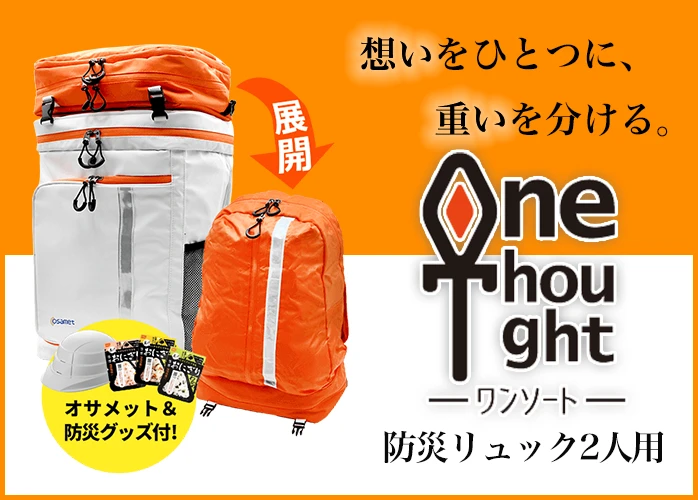 ワンソート　PR