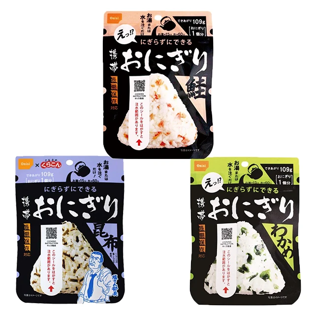携帯おにぎり