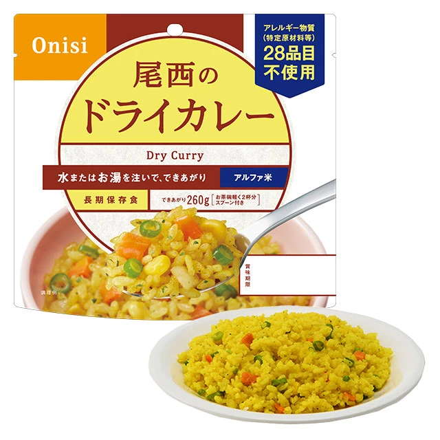 【未開封】尾西アルファ米　チキンライス　50食（賞味期限：2028年7月）保存食 尾西のアルファ米 チキンライス 50袋入】5年保存 お湯または水で