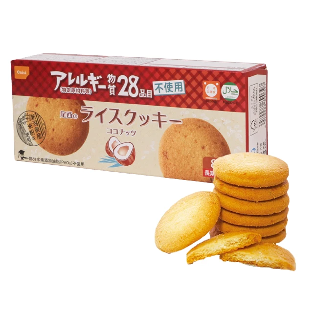 尾西のライスクッキー　ココナッツ