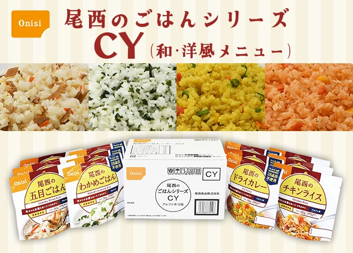 専用ページ 保存食セット ごはん PEACEUP 非常食セット 家族4人 4人用 7日分 84食 アルファ米