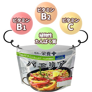 尾西の栄養+ パエリア
