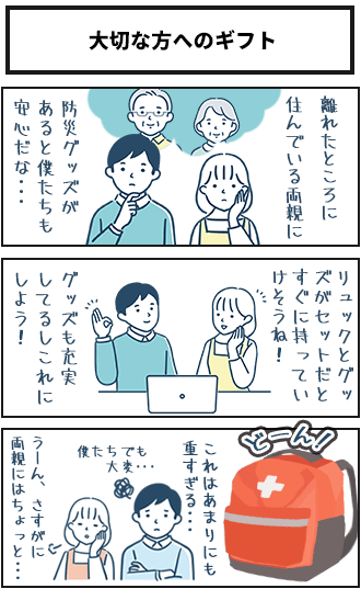 ワンソート 大切な方へのギフトに