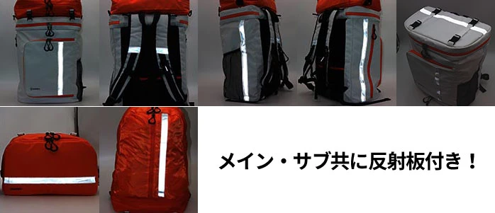 ワンソート　反射板