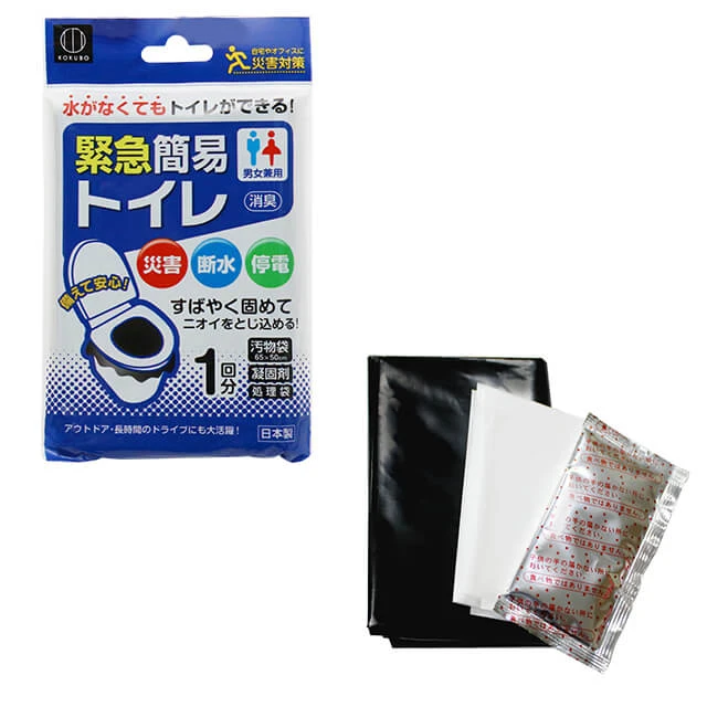 ワンソート　袋式トイレ